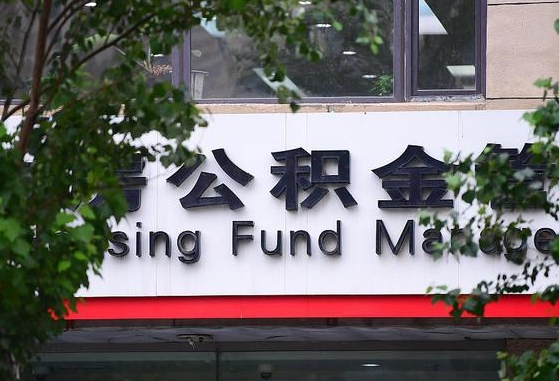 池州通过中介提取公积金怎么处理（池州找中介提取公积金违法吗）